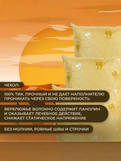 Подушка Верблюд 50х70 для сна стеганный чехол 2 шт.