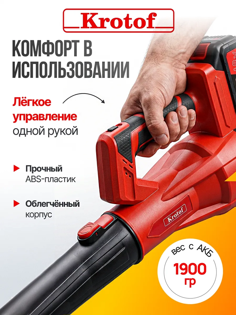 Воздуходувка аккумуляторная BBP04