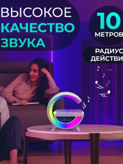 Умный ночник RGB с беспроводной зарядкой, колонкой, FM радио