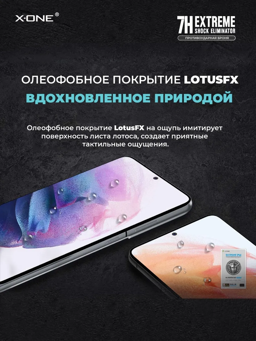 Непробиваемая бронепленка Honor 9X X-ONE Extreme Shock Eliminator 4-го поколения