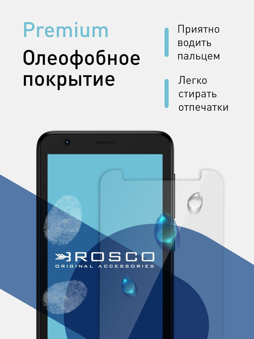 Защитное стекло ROSCO для ZTE Blade A31 Lite;ZTE Blade L9 оптом (арт. ZTE-BLADEA31LITE-SP-GLASS)