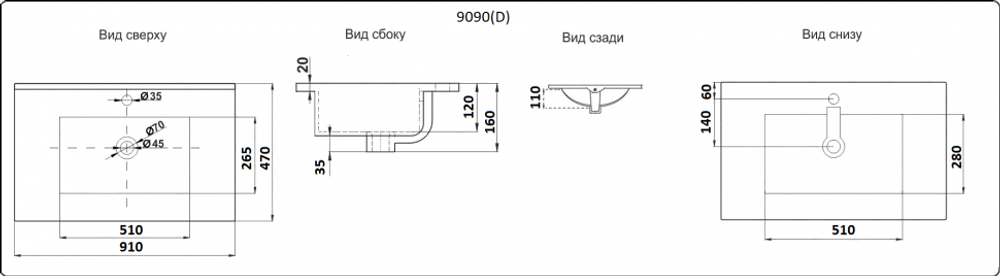 Умывальник CeramaLux 9090E