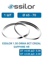 Линза для очков Essilor 1.50 Orma BCT Crizal Sapphire HR