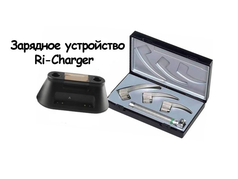 Ri-standard Macintosh baby набор ларингоскопов №0,1,2, аккум. рук. АА, ri-accu, ri-charger Riester