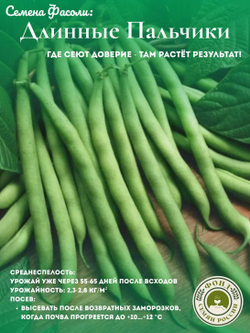 Горох Овощной, Все фиолетово, семена, 10 гр.
