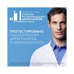 La Roche-Posay Anthelios UVMUNE 400 Hydrating Cream Солнцезащитный увлажняющий крем для лица и кожи вокруг глаз SPF 50+, 50 мл