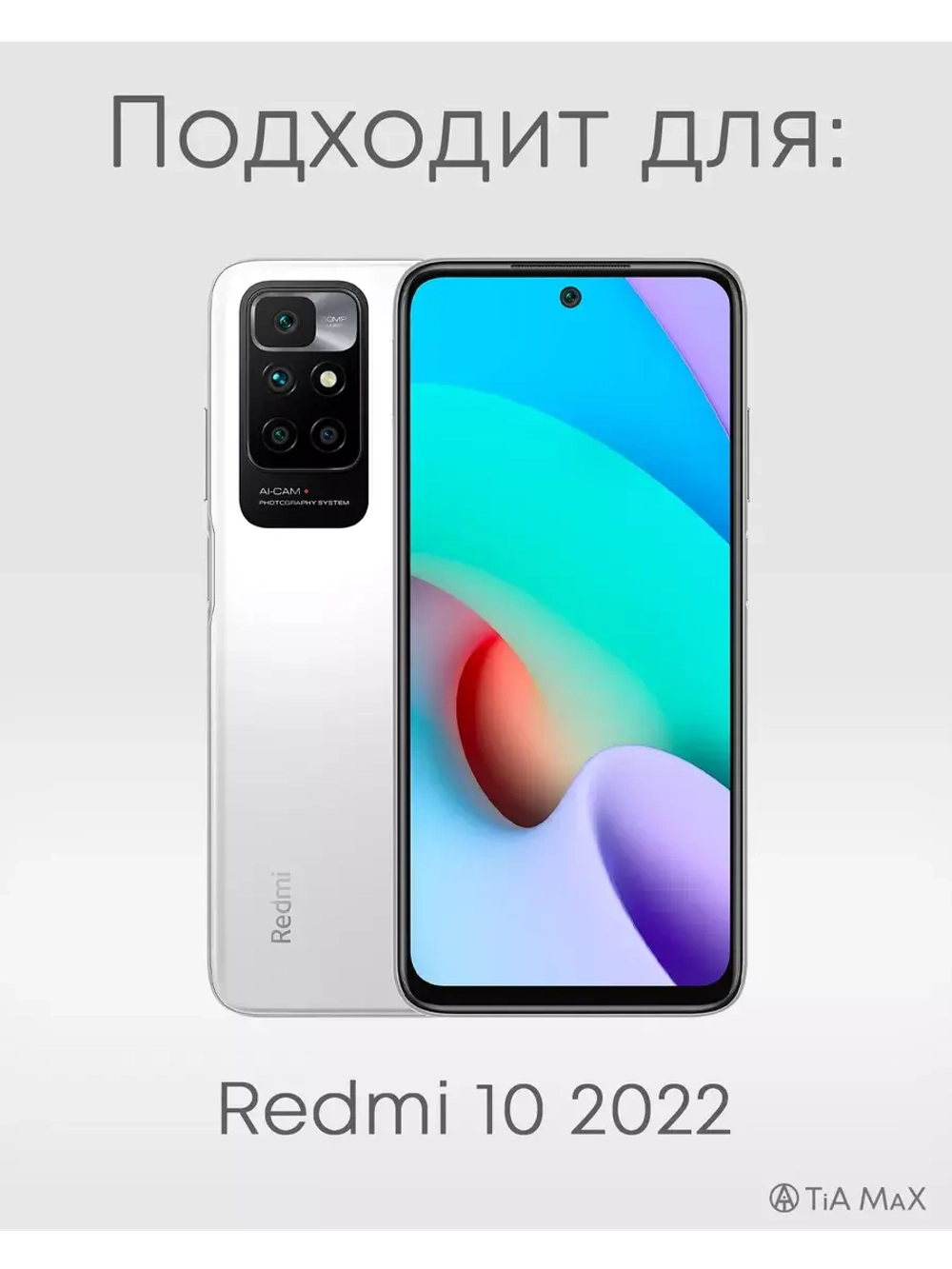 Чехол на Xiaomi Redmi 10, Сяоми Редми 10