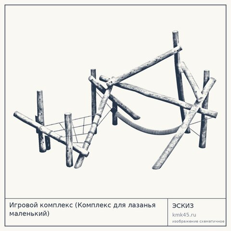 Игровой комплекс (Комплекс для лазанья маленький)