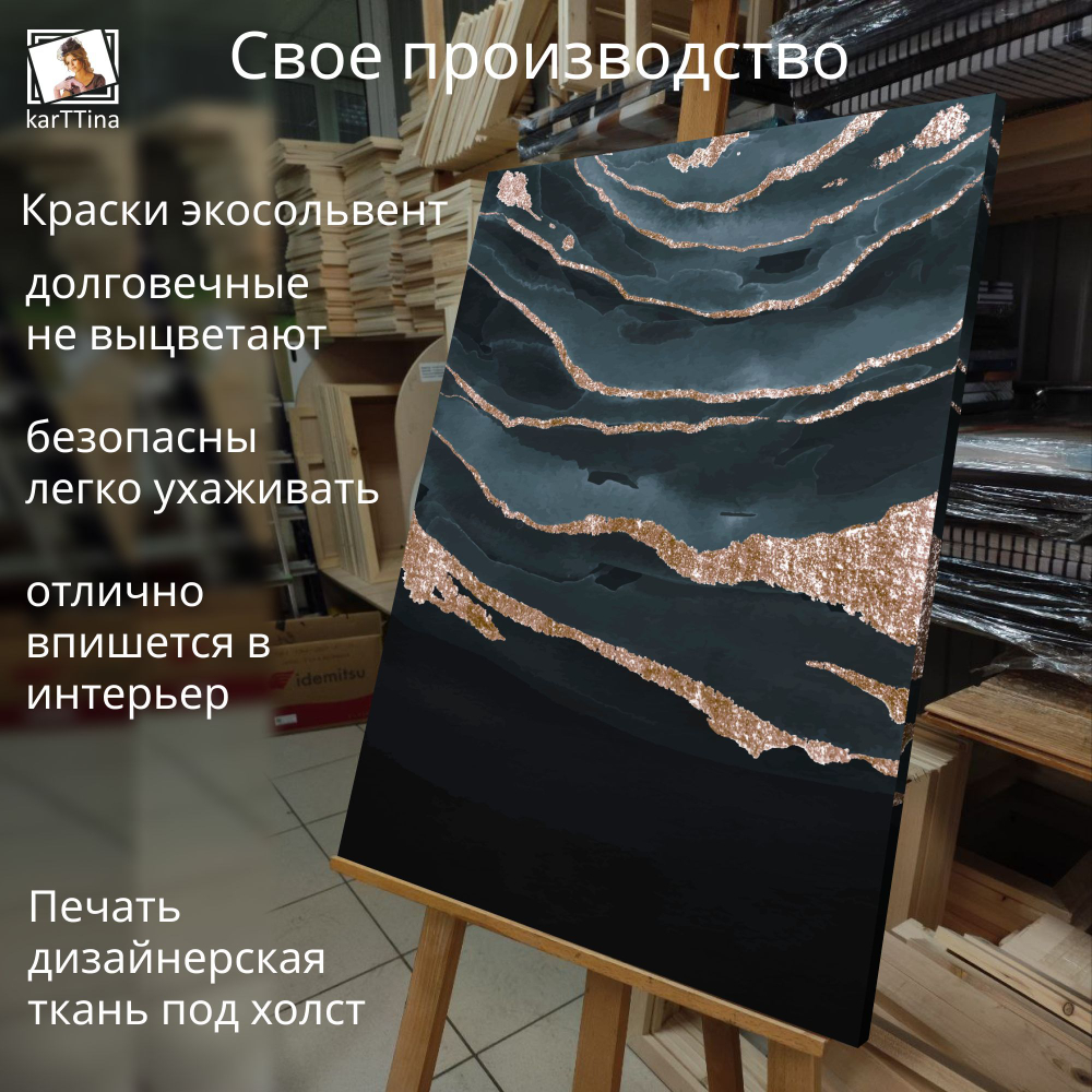Картина на стену "Изумруд" 50х70см 1шт.