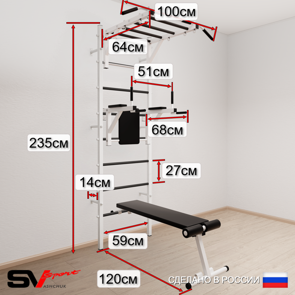Шведская стенка Sv Sport усиленная 625 (Турник рукоход/Брусья/Скамья/Канат/Кольца/Лестница)