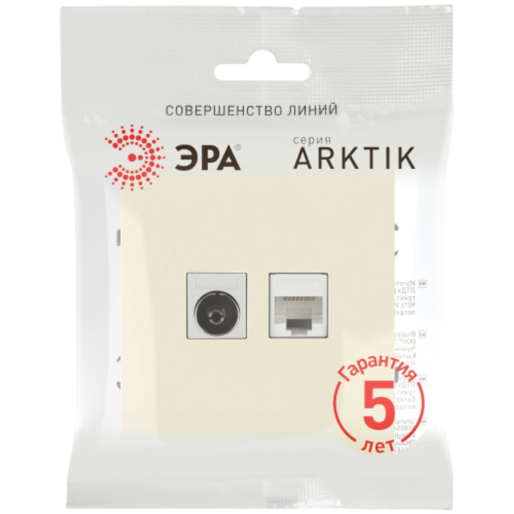 Розетка ЭРА Arktik 16-3110-02 комбинированная RJ45+TV слоновая кость | Эра Arktik