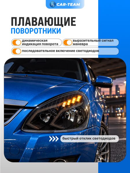 Фары Лада Приора передние в стиле Mercedes AMG с плавающими поворотниками, тонированные галочки