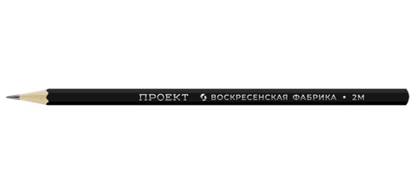 Карандаш чернографитный заточенный 2М (2B) 72 шт, Проект 4005, ВКФ 4005