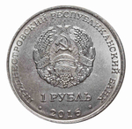 1 рубль 2016 г. Чемпионат Мира по хоккею в России. Серия: Спорт. Приднестровье. ПМР. UNC