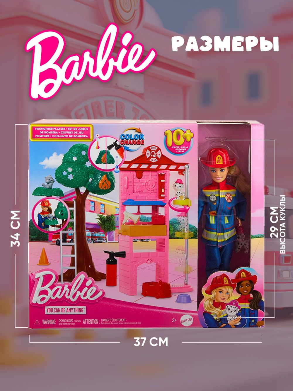 Кукла Barbie Fashion Пожарное депо