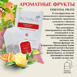 Чай Althaus в пакетиках Essential Fruits, Фруктовое Искушение  Фрукт 20 шт