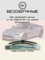 Щетки стеклоочистителя HUOYE Y8 650/450 мм на AstonMartin Vanquish | Push button