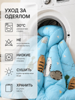 Одеяло 1,5 спальное