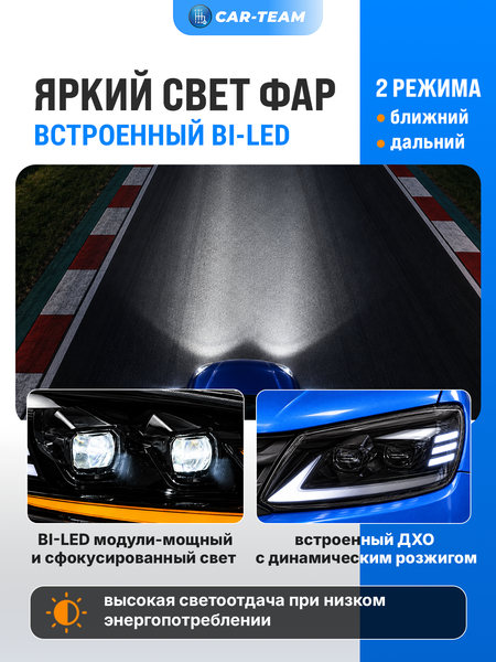 Фары Лада Гранта передние "BestPartner" в стиле Lexus с Bi LED модулями и плавающими поворотниками