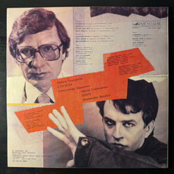 Виниловая пластинка Давид Тухманов - Александр Барыкин ‎– Ступени (Мелодия) LP