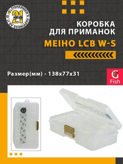 Коробочка для приманок Pontoon21 MEIHO S, 138х77х31мм