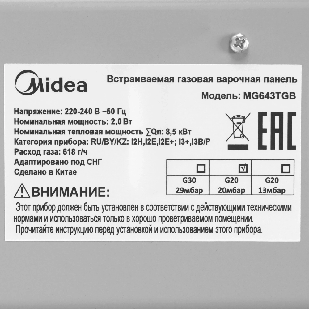 Газовая варочная панель Midea MG643TGB черная