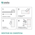 Профиль Финиш МДФ Stella Beats Premium Сидней 2700x77x16 (упак.4шт.)
