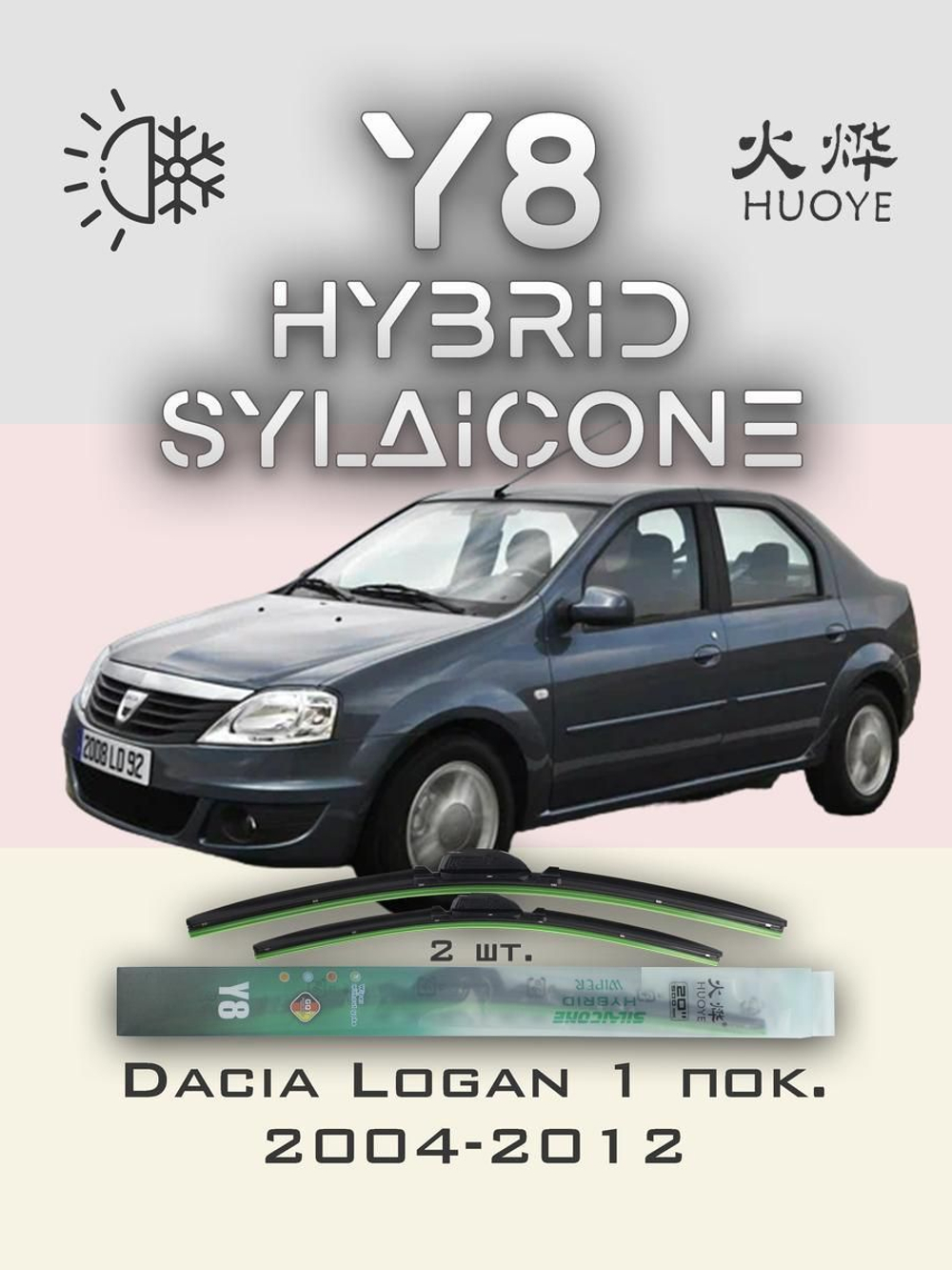 Щетки стеклоочистителя HUOYE Y8 550/500 мм на Dacia Duster | Hook/J-Hook