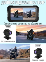 Мультимедийная система для мотоцикла Carplay C6000+ DVR/TPMS/Remote