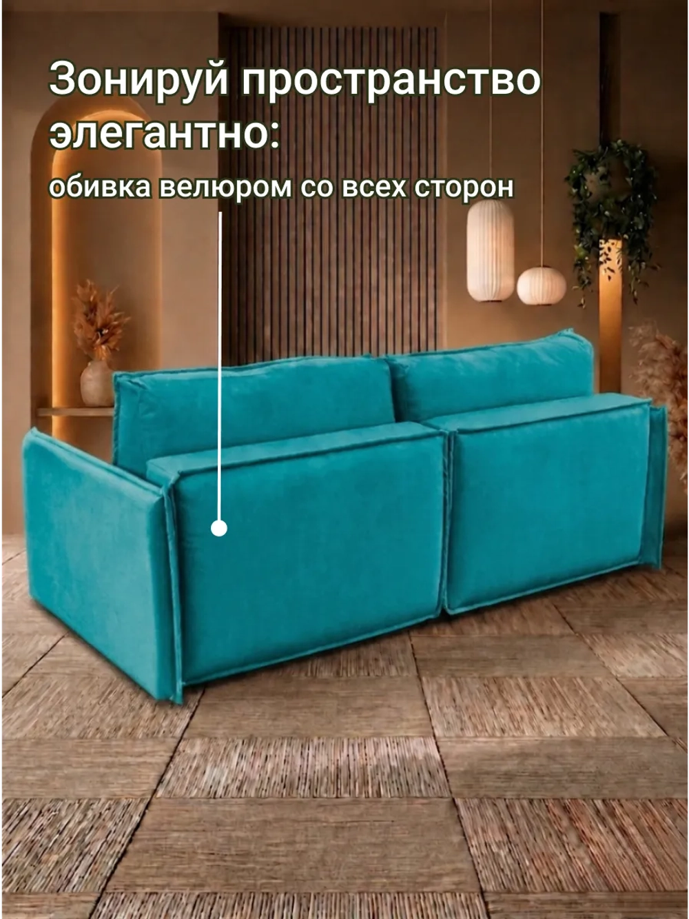 318 Модульный диван