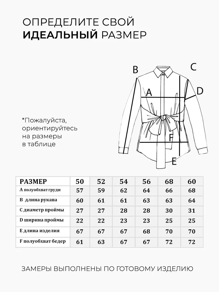 Рубашка 6325 Fabrika