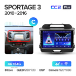 Teyes CC2 Plus 9" для KIA Sportage 2010-2016