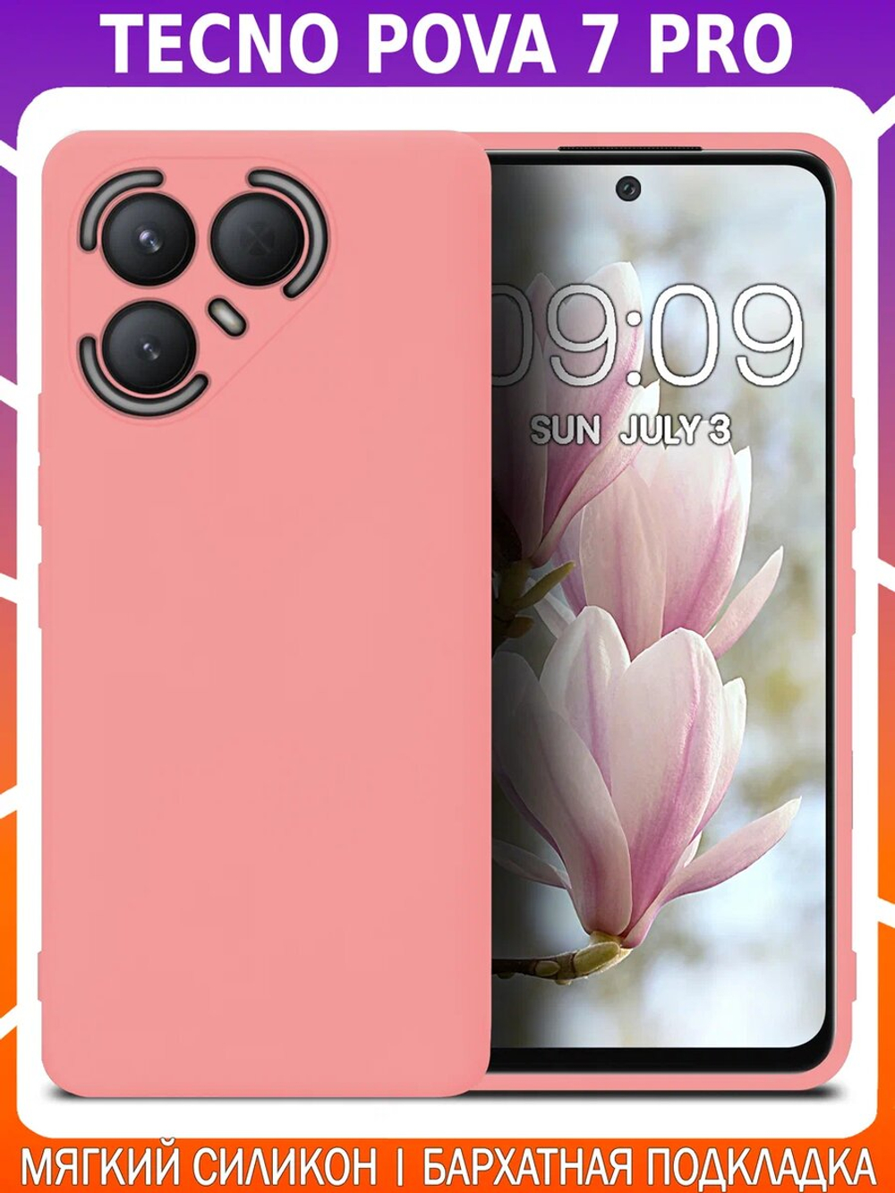 Мягкий Soft Touch чехол из силикона для TECNO POVA 7 PRO с бархатной подкладкой