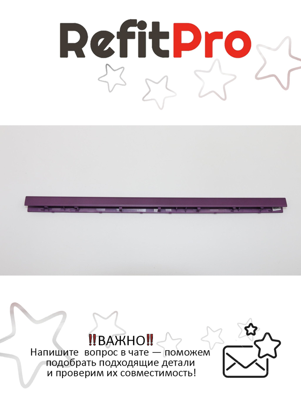 Крышка петель для ноутбука Lenovo ideapad 320-15/330-15 фиолетовый (5CB0N86459), оригинал