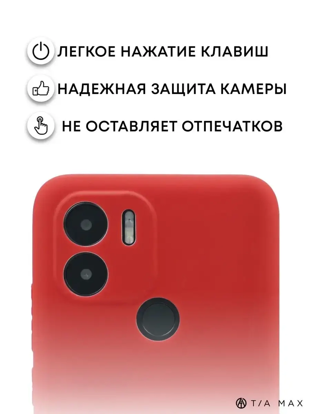 Чехол на Xiaomi Redmi A1 Plus