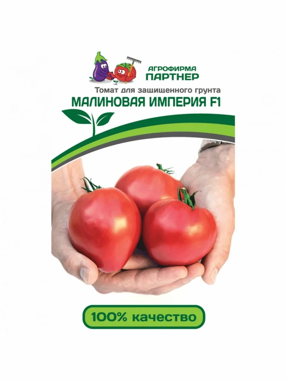 Томат "МАЛИНОВАЯ ИМПЕРИЯ"
