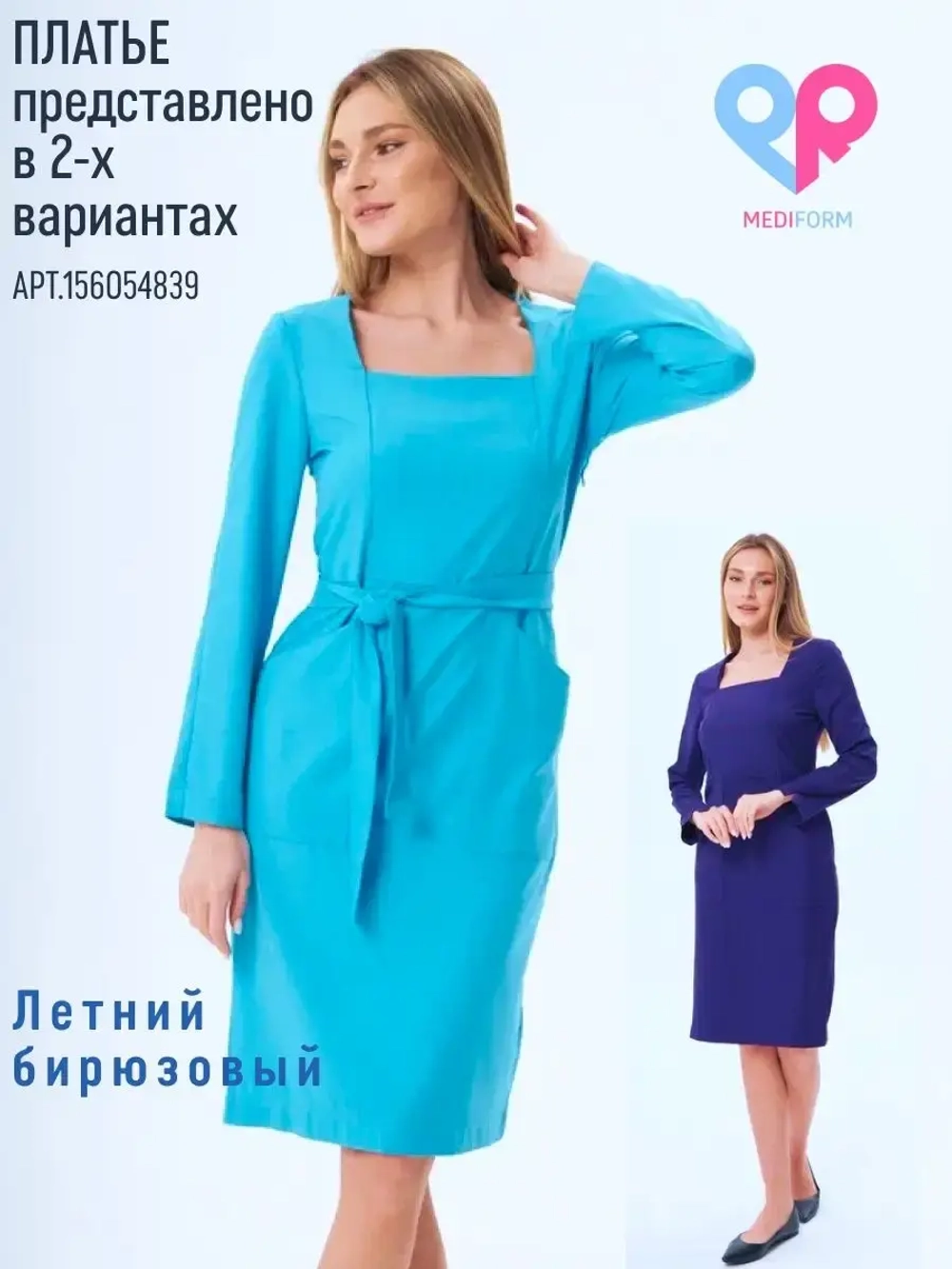 платье халат медицинский