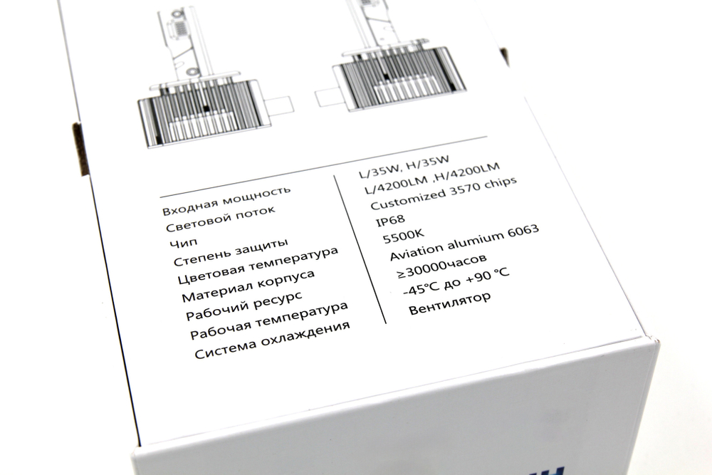 Светодиодные лампы Sariti D3S/D8S 35W 5500K 3500LM (комплект, 2шт)