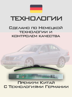Щетки стеклоочистителя HUOYE Y8 550/550 мм на MercedesBenz CClass | Pin Lock