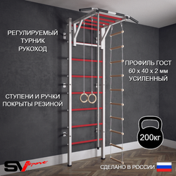 Шведская стенка Sv Sport (Турник рукоход/Канат/Кольца/Лестница)
