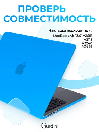 Чехол накладка Gurdini для Macbook Air 13.6" 2022 (A2681) пластик матовый Azure Blue