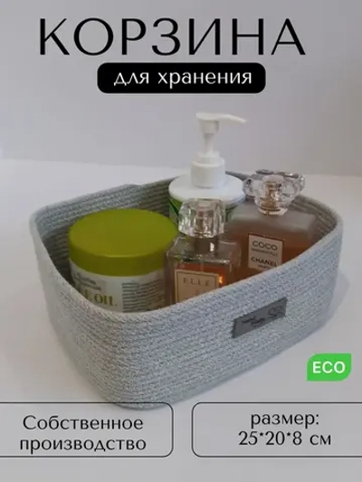 Корзина для хранения плетеная