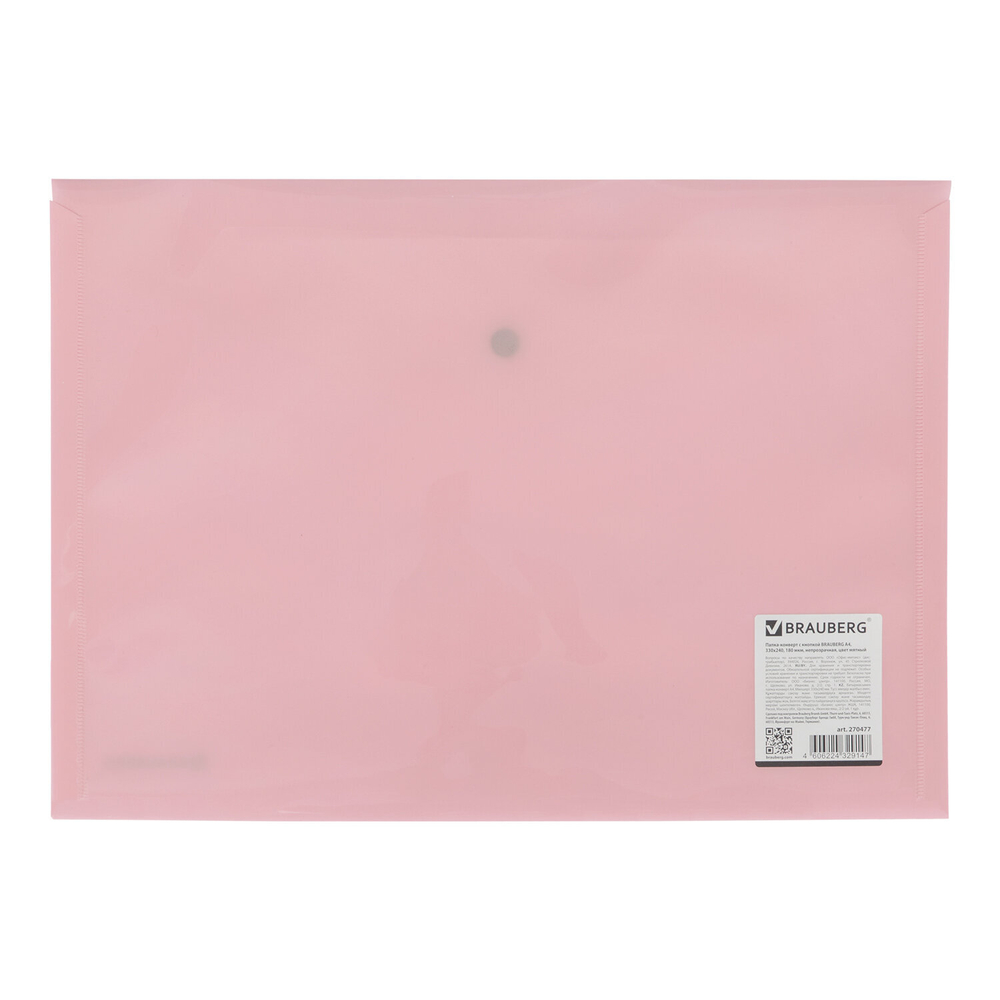 Папка-конверт с кнопкой BRAUBERG "Pastel", А4, до 100 листов, непрозрачная, персиковая, 0,18 мм, 270476