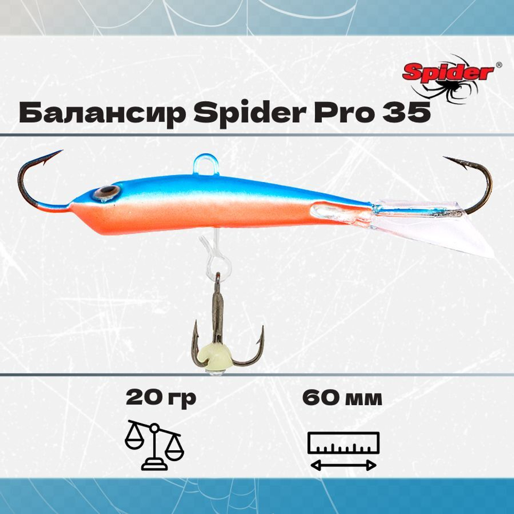 Балансир рыболовный Pro 35 20гр, 60мм, цвет 26F