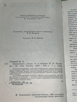 Книга "Проза"