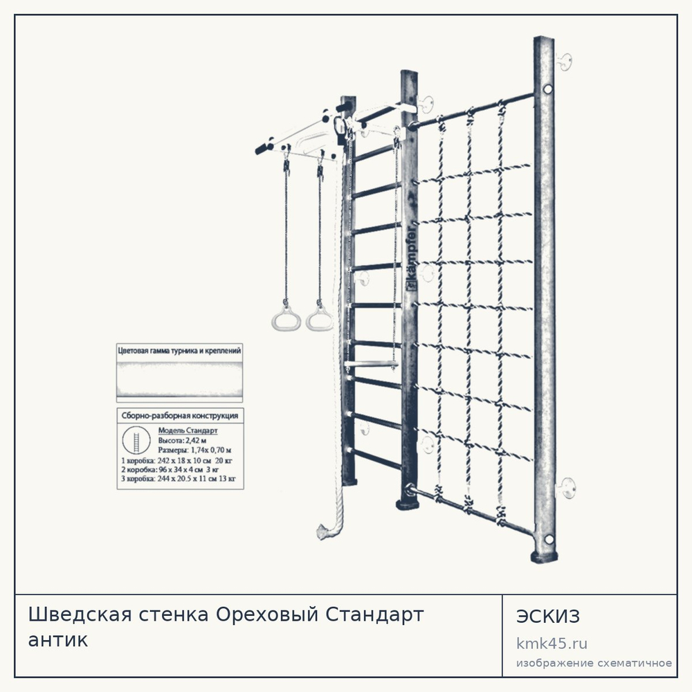 Шведская стенка Ореховый Стандарт антик — от 22 000 ₽