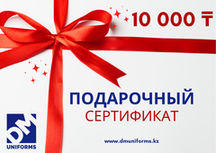 Подарочные сертификаты