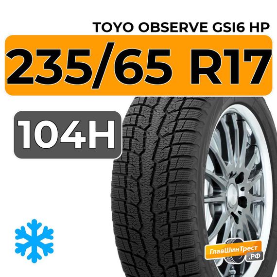 Toyo Observe GSI6 HP 235/65 R17 104H