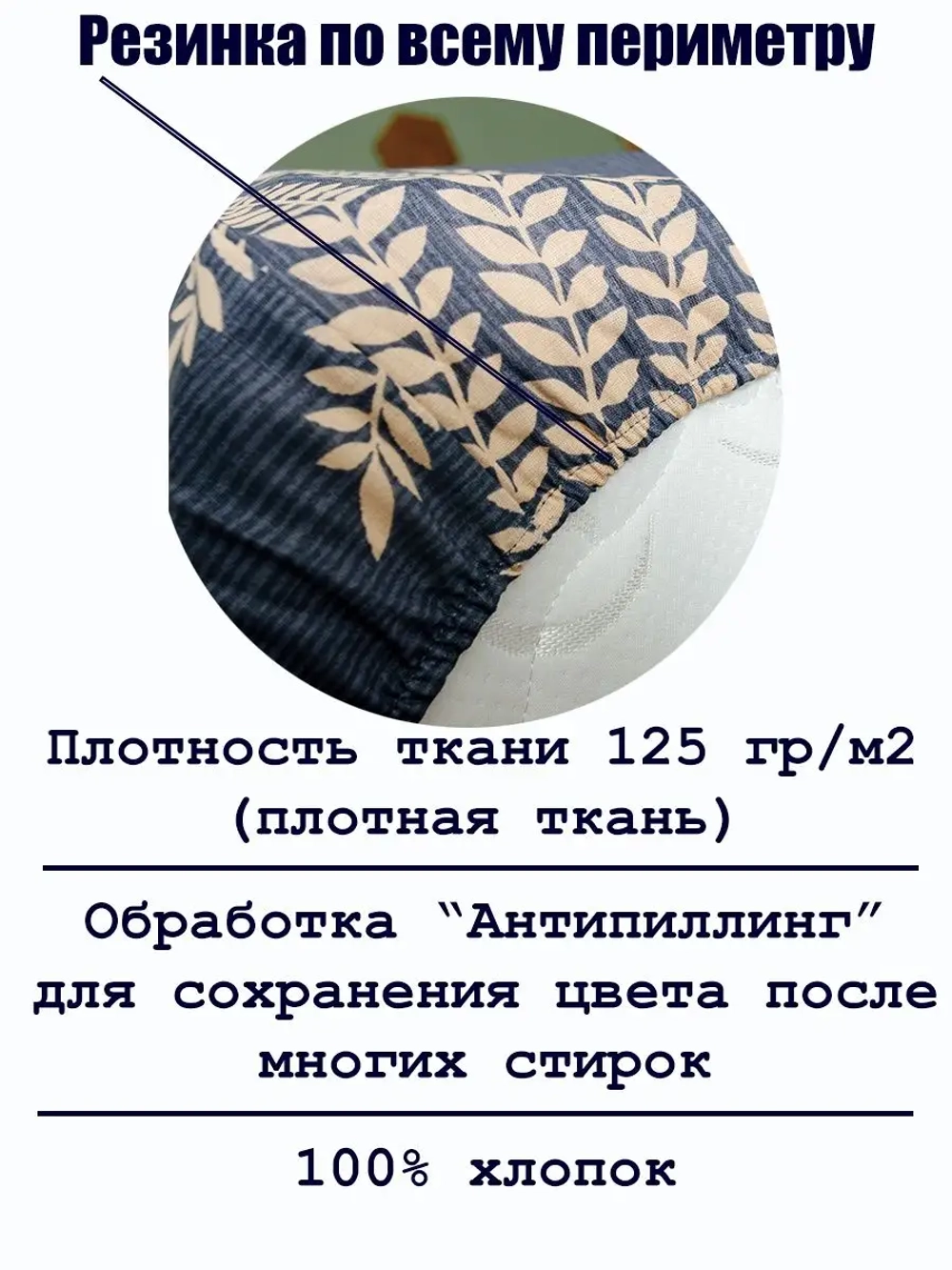 Простыня на резинке 140х200