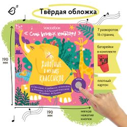 Животные в музыке классиков. Семь великих композиторов.